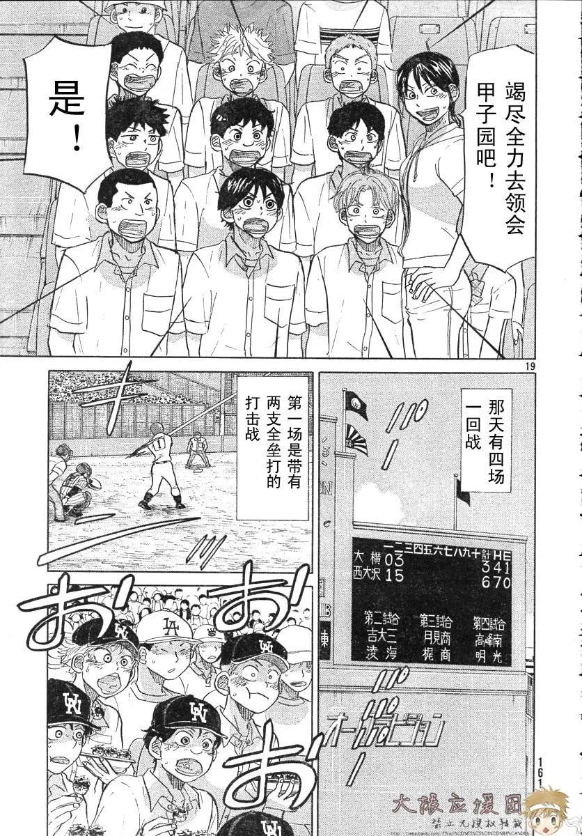 第78话 第23页
