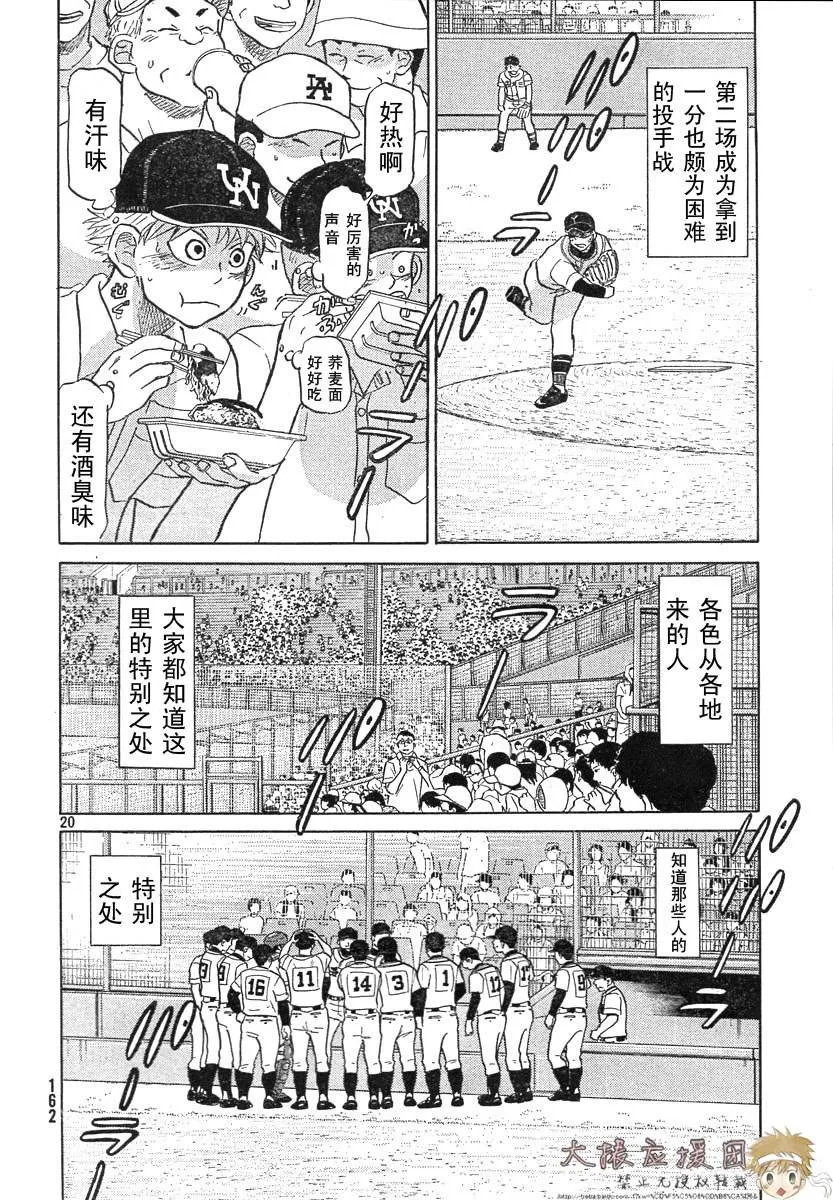 第78话 第24页