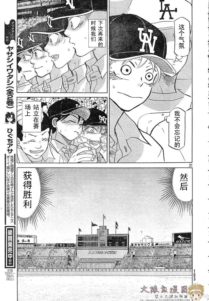 第78话 第25页
