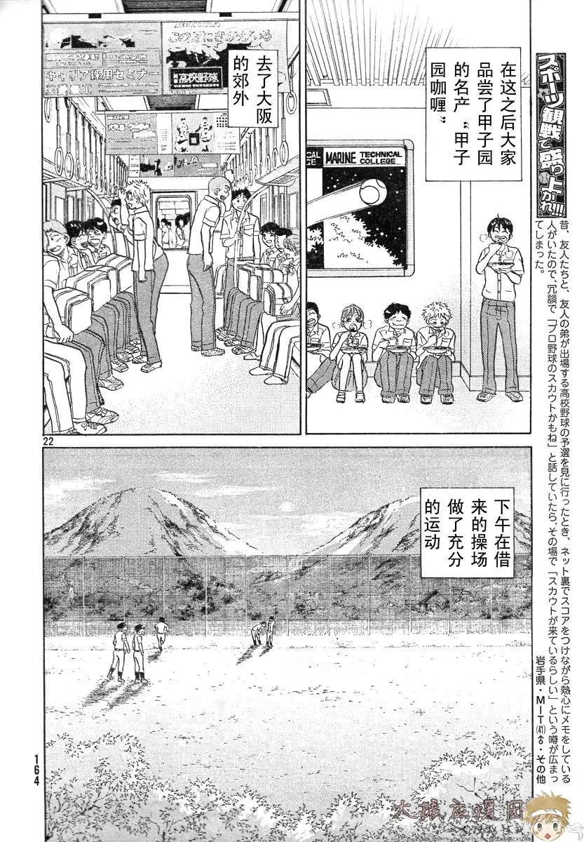 第78话 第26页