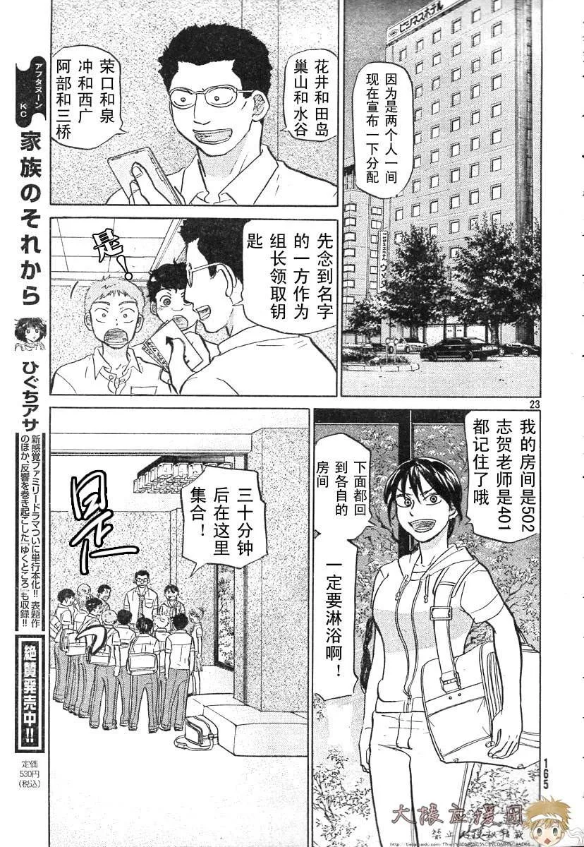 第78话 第27页