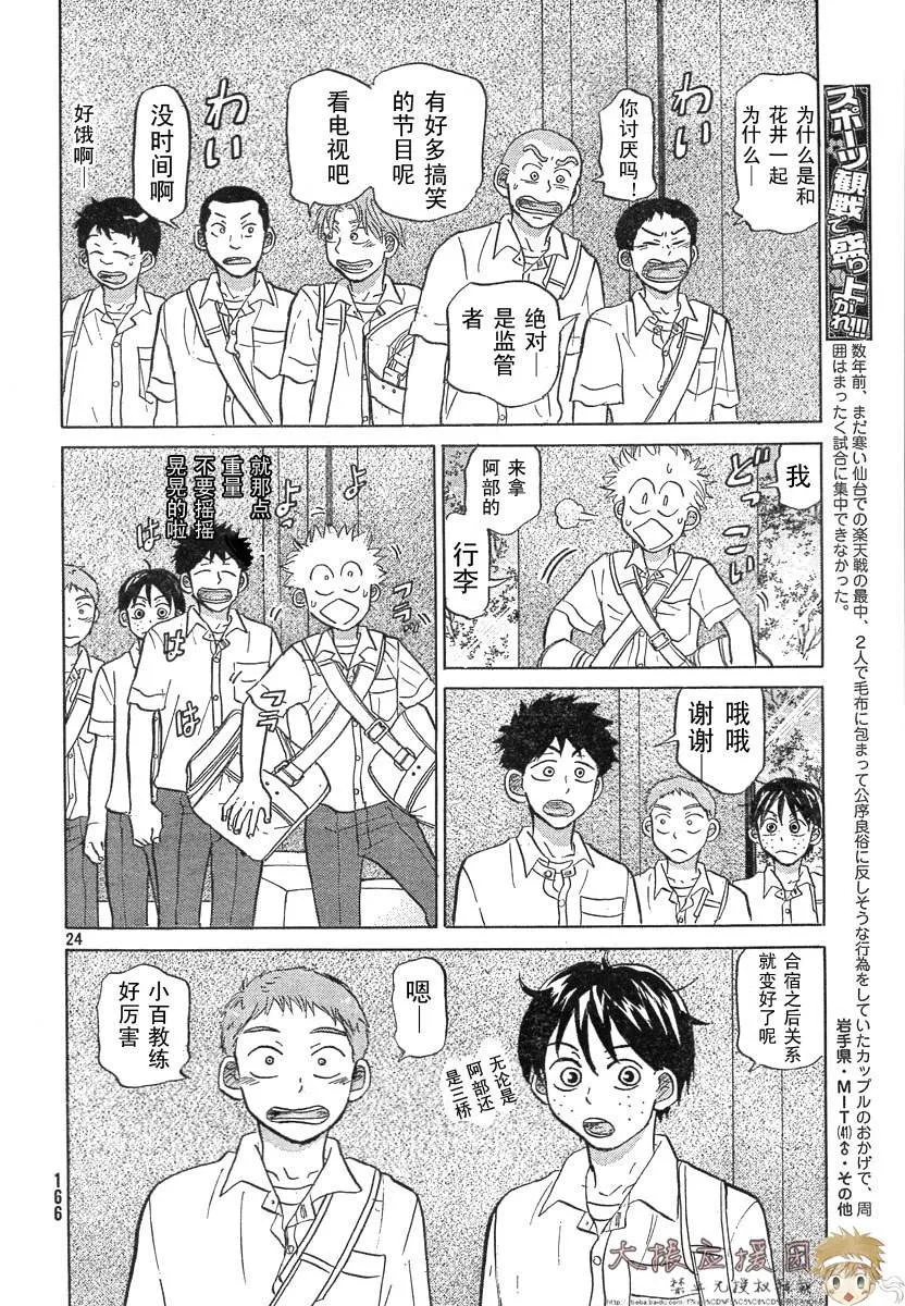 第78话 第28页