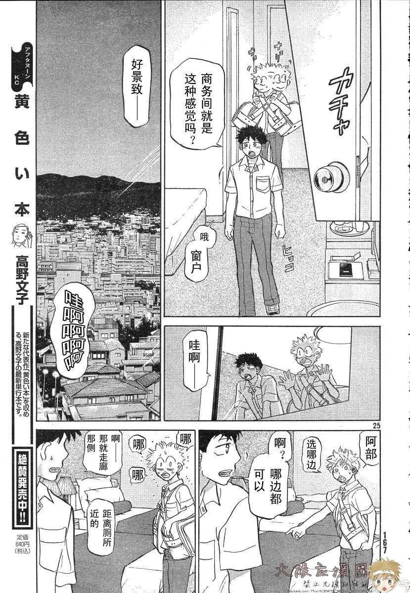 第78话 第29页