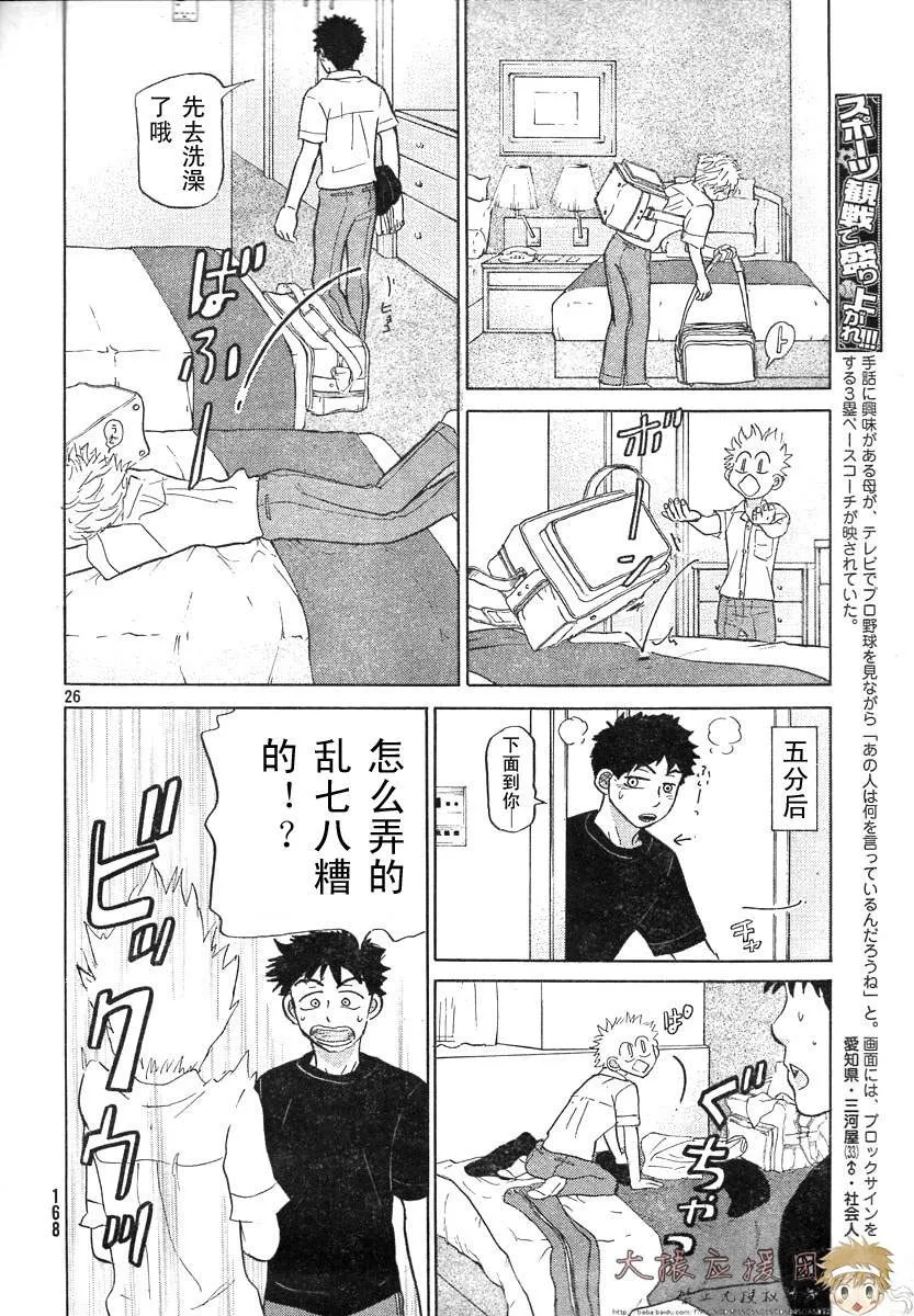 第78话 第30页
