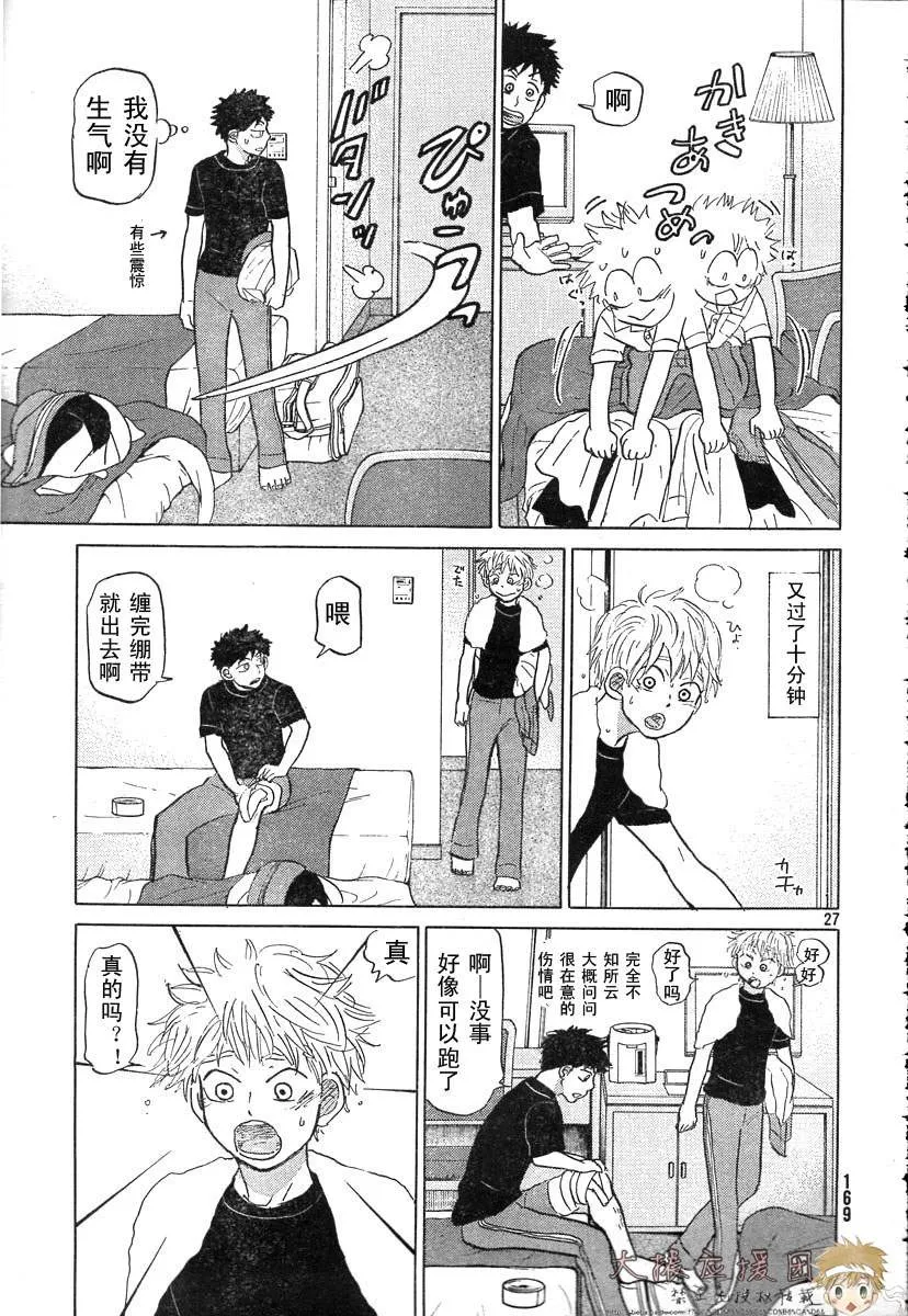 第78话 第31页