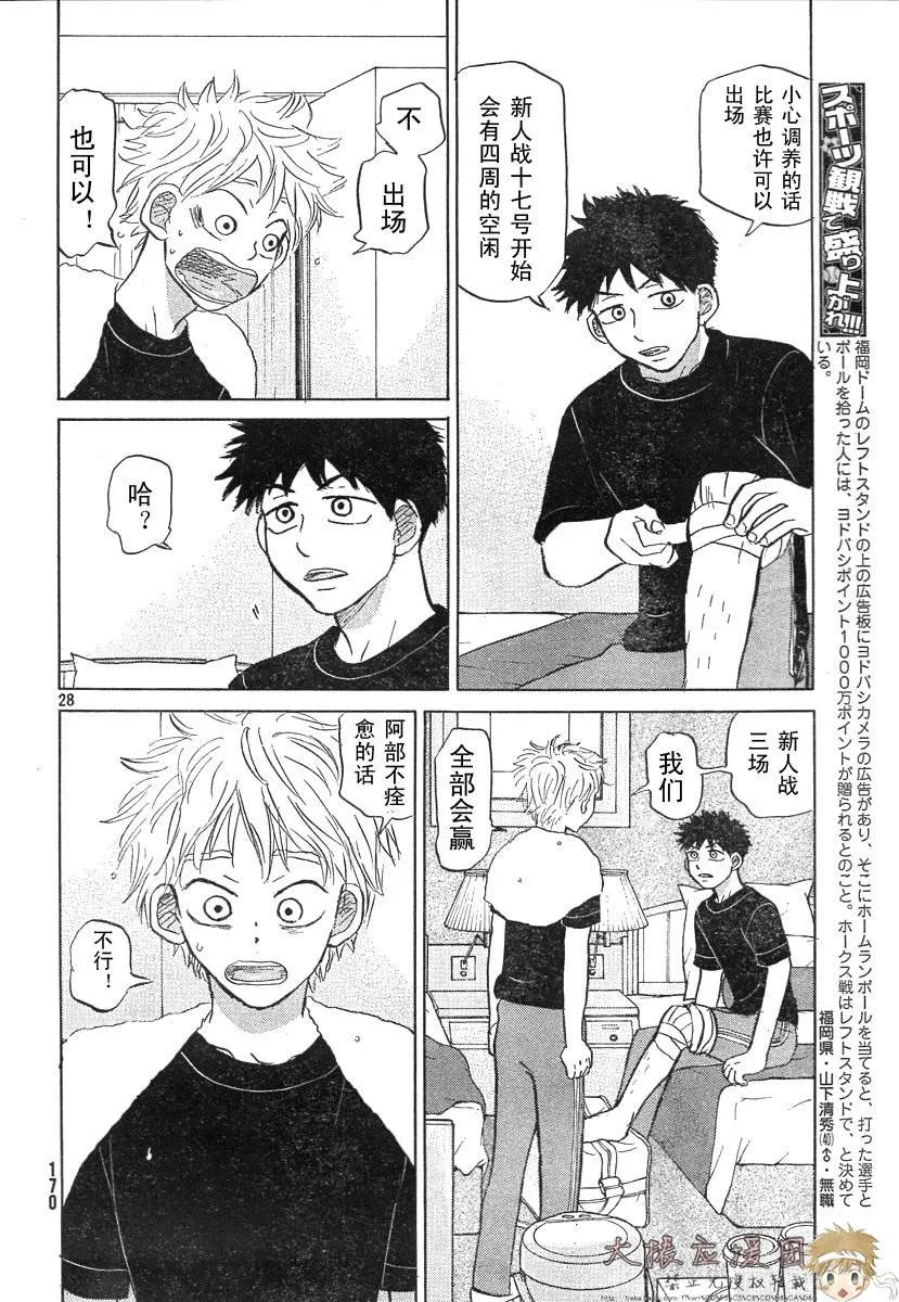 第78话 第32页