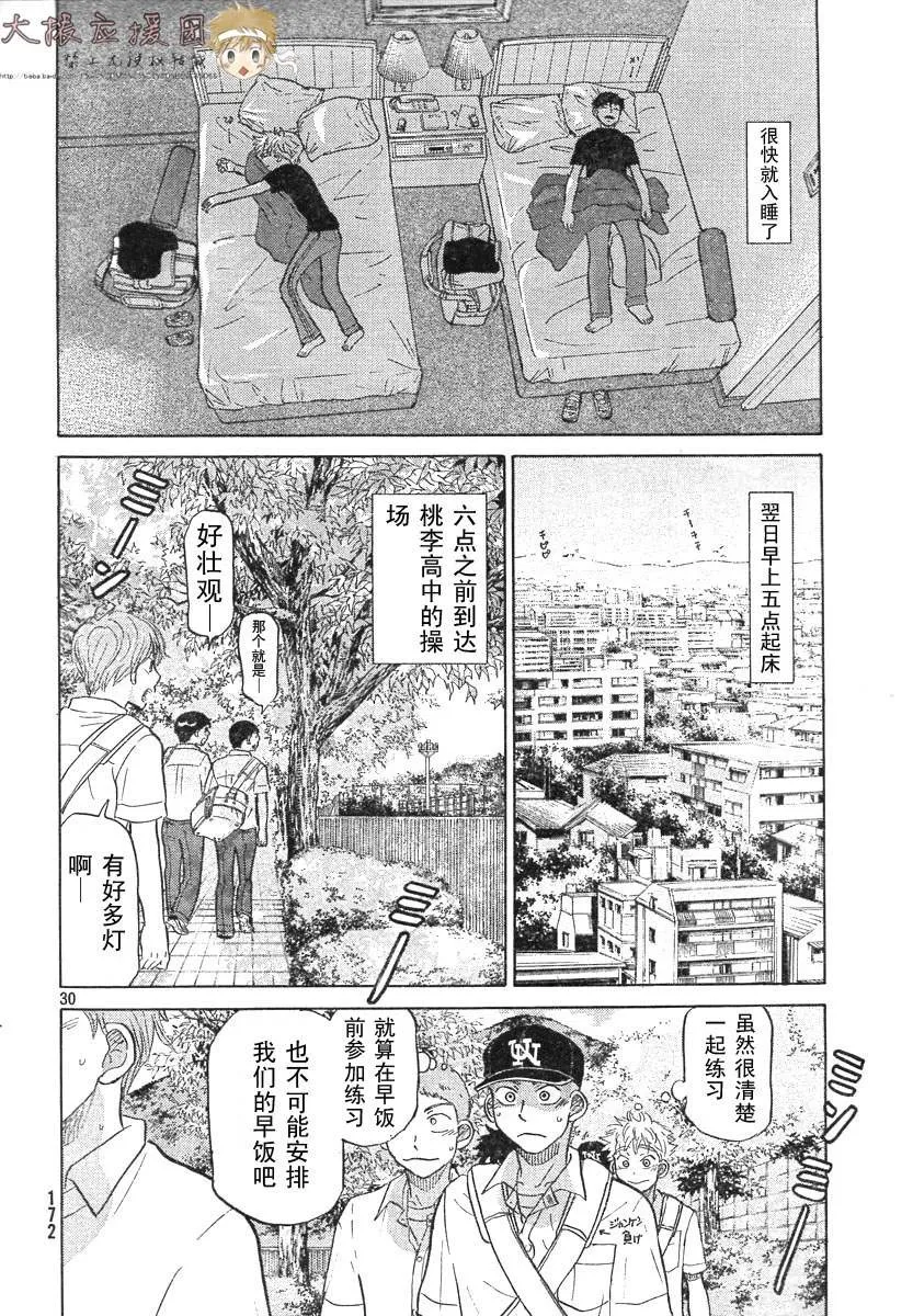 第78话 第34页