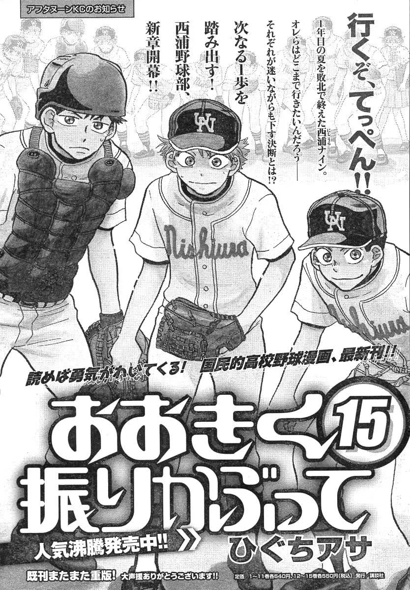 第78话 第36页