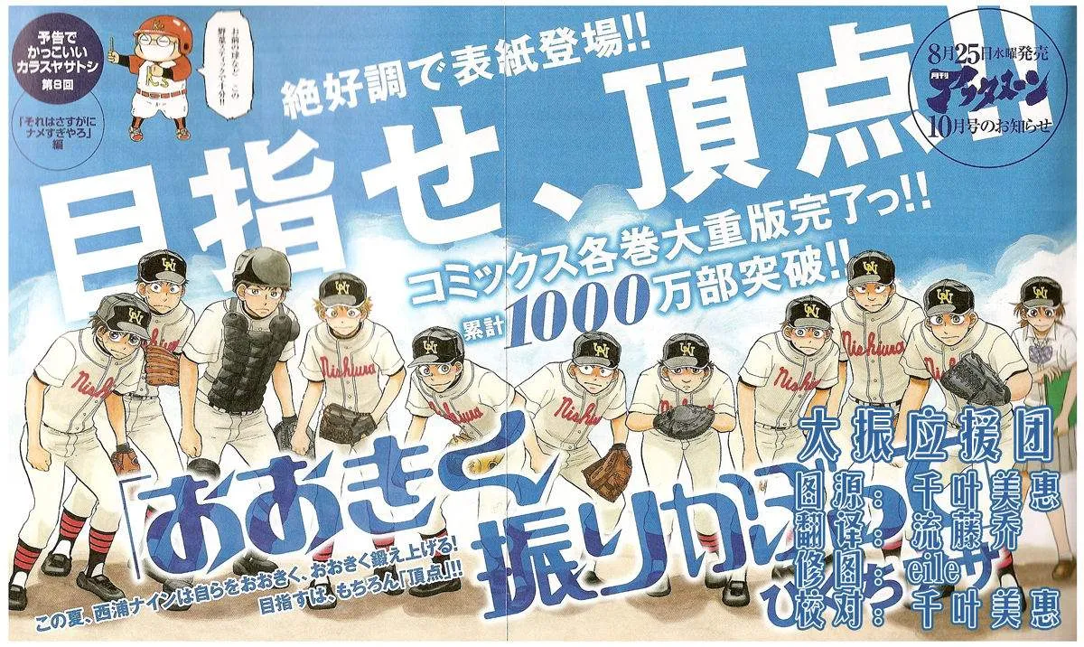 第79话 第1页