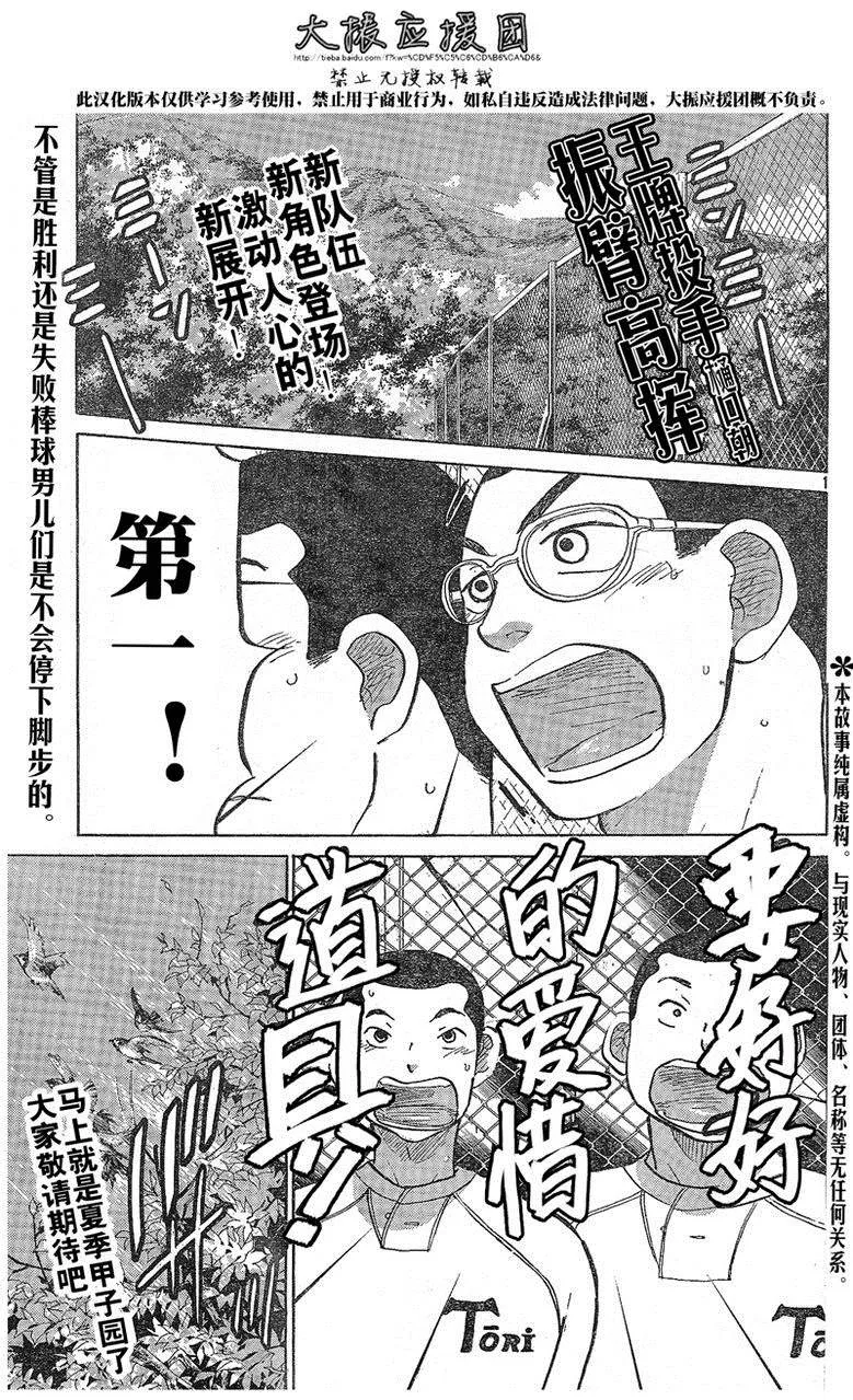 第79话 第2页