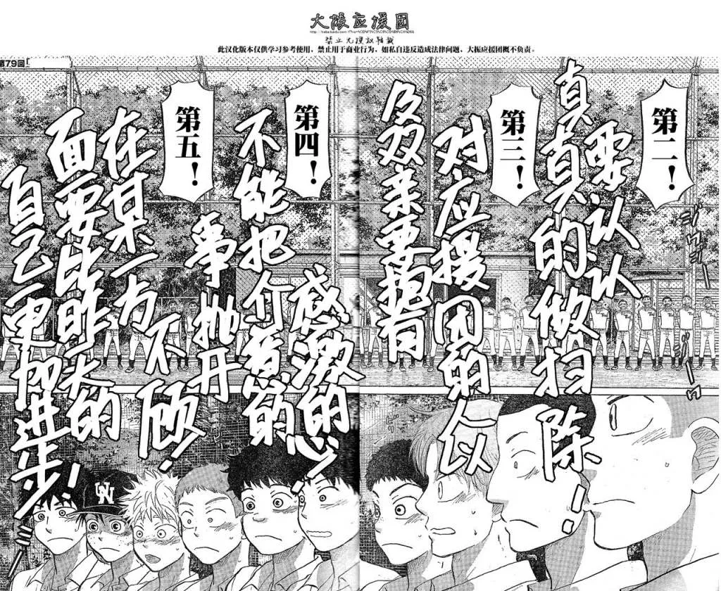 第79话 第3页