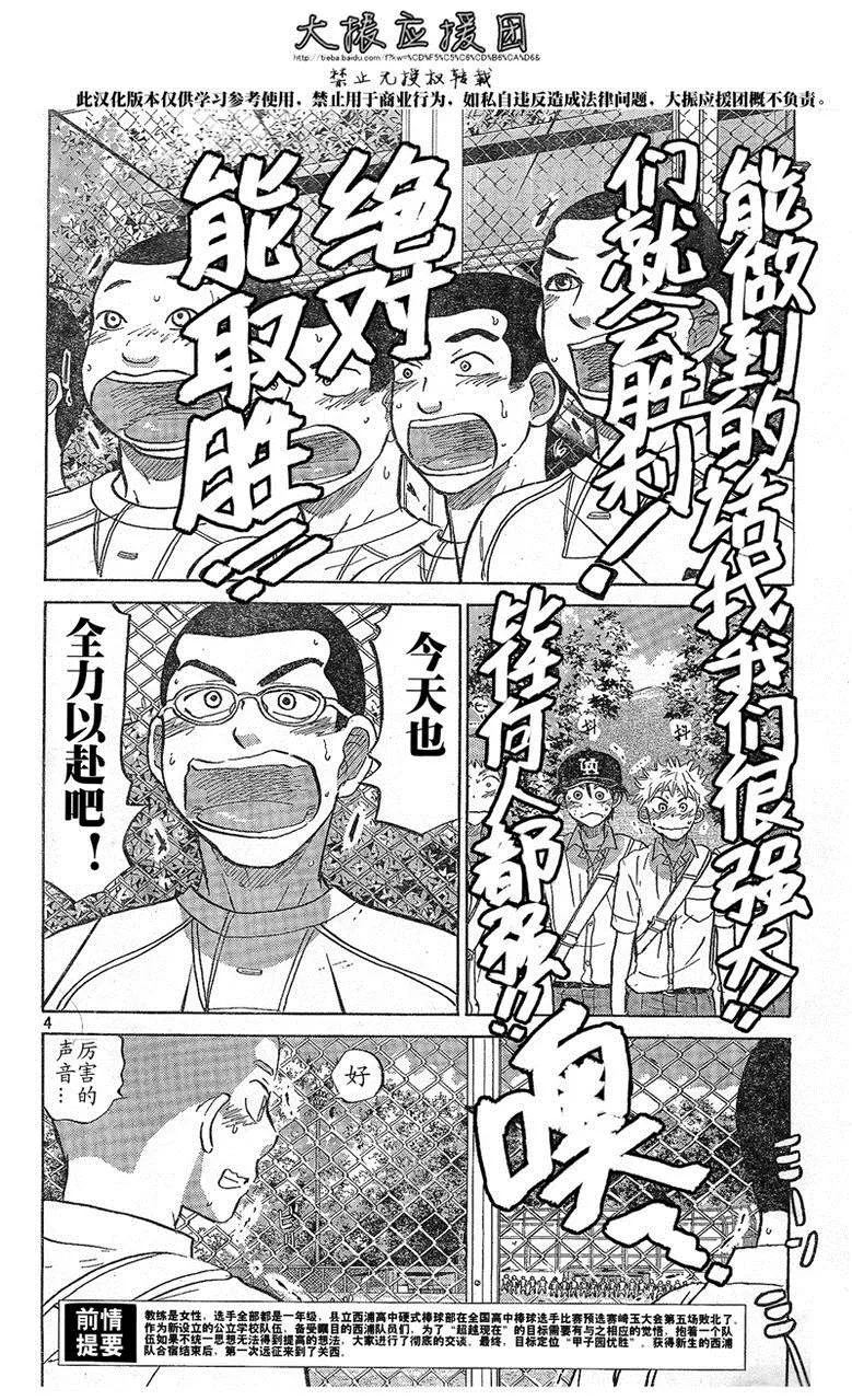第79话 第4页