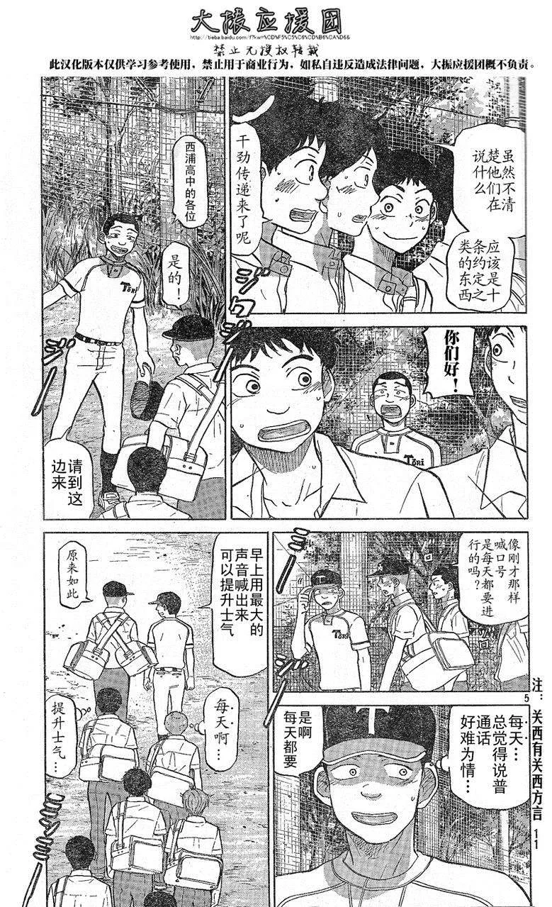 第79话 第5页