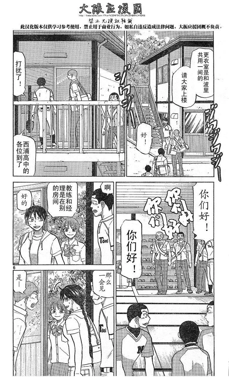 第79话 第6页