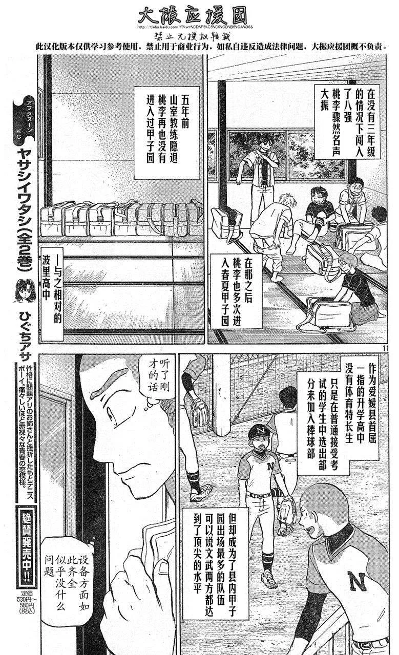 第79话 第11页