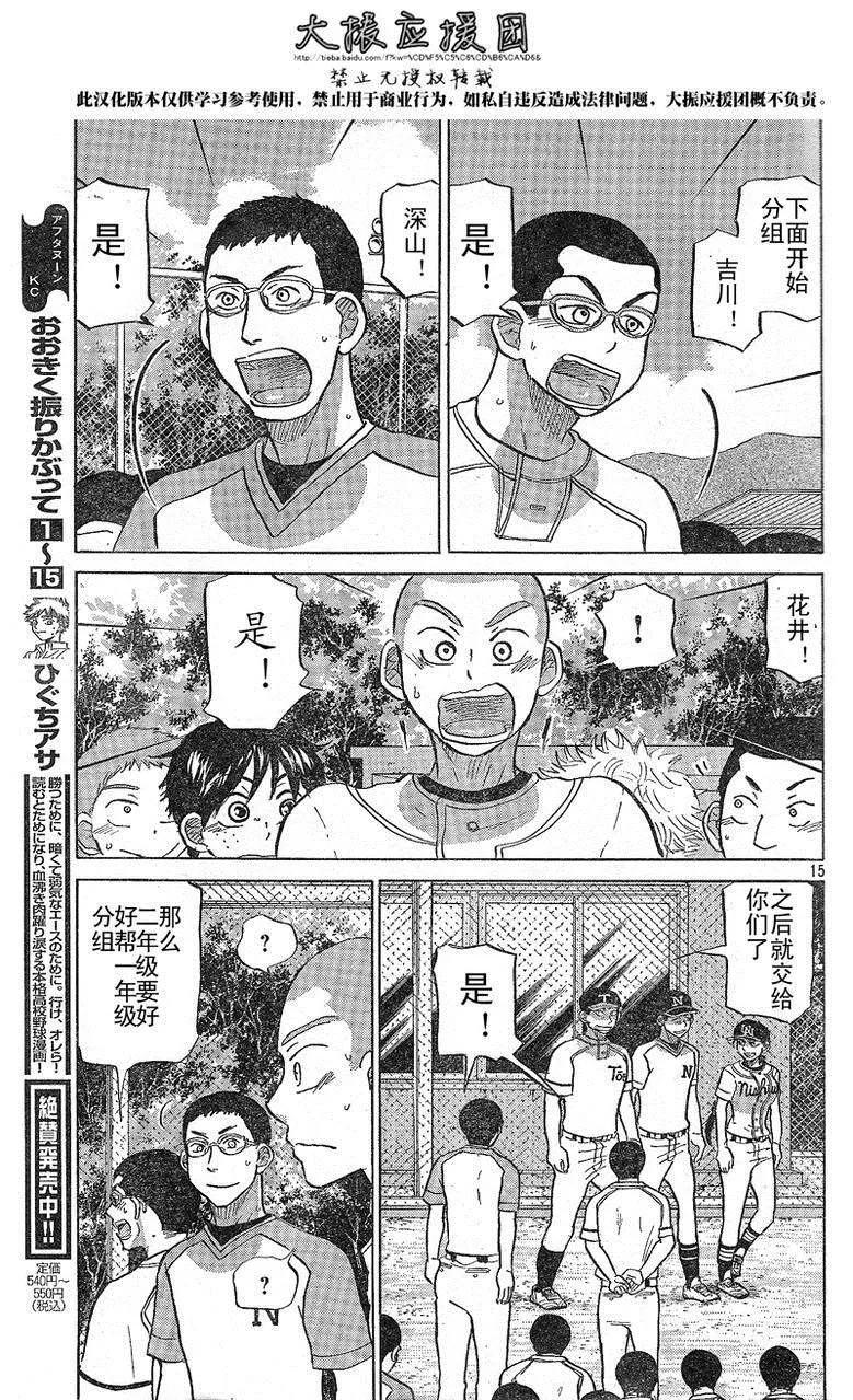 第79话 第15页