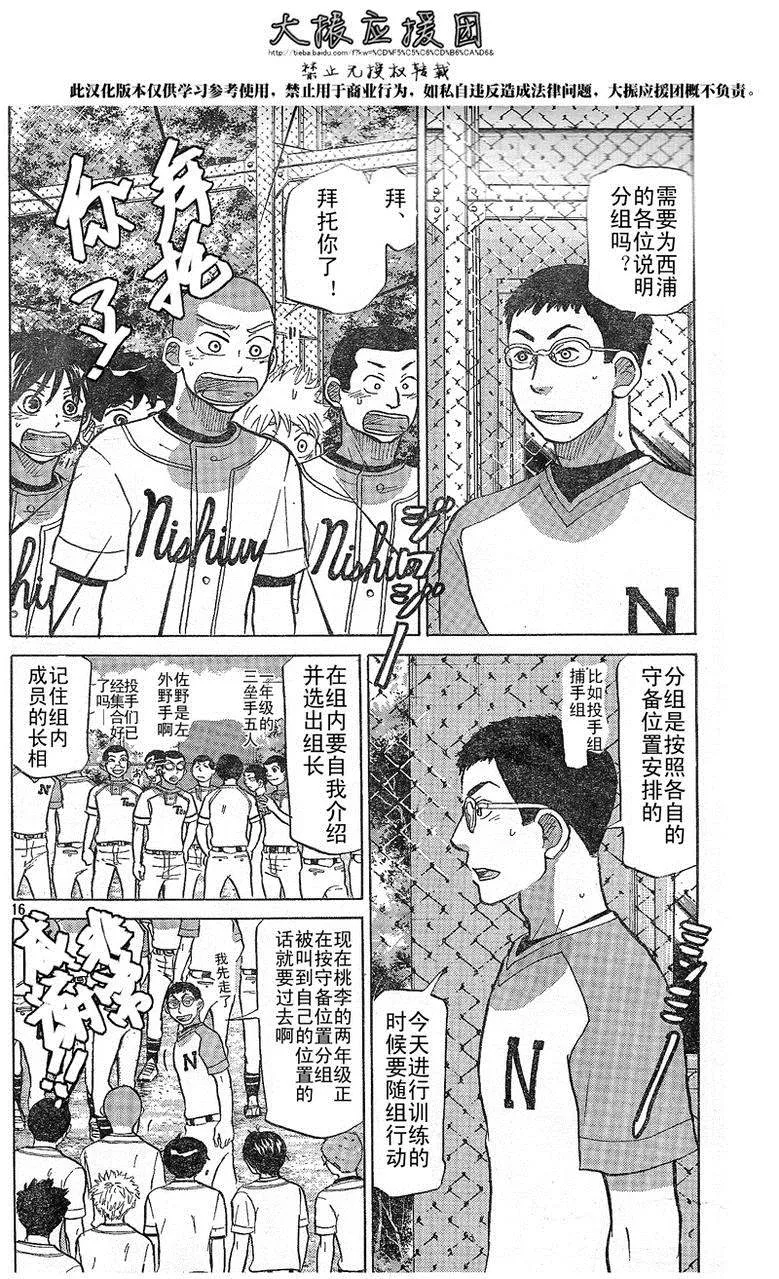 第79话 第16页