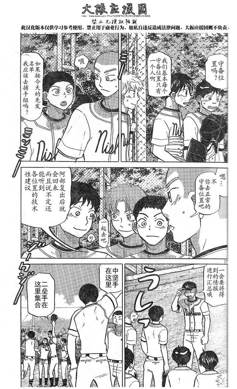 第79话 第17页