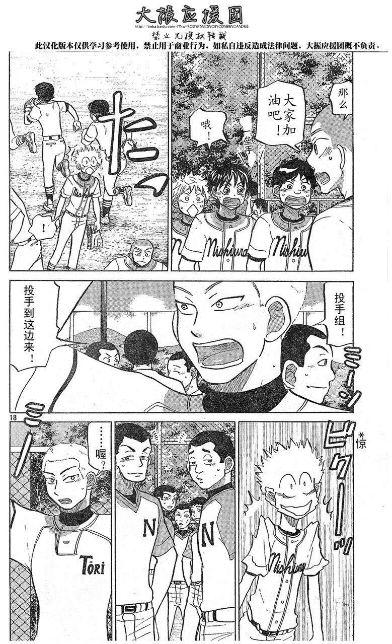 第79话 第18页