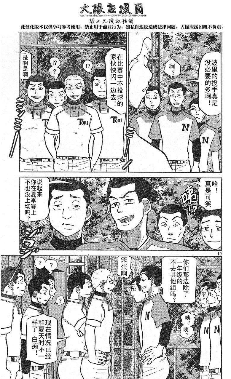 第79话 第19页