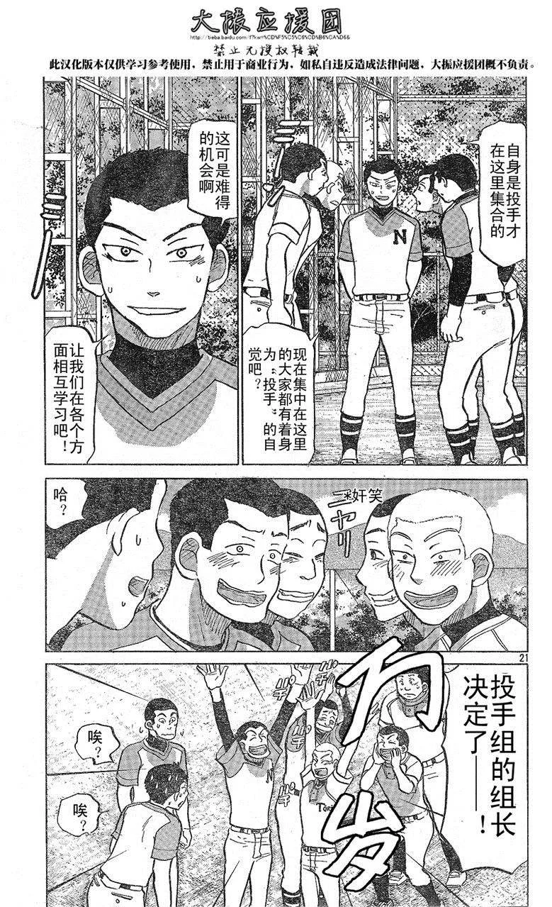 第79话 第21页