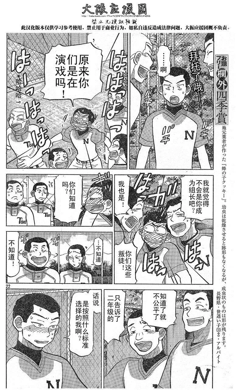 第79话 第22页