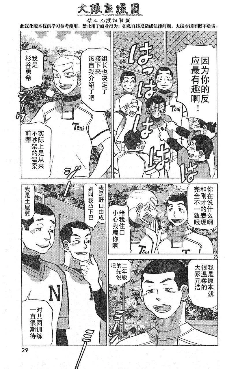 第79话 第23页
