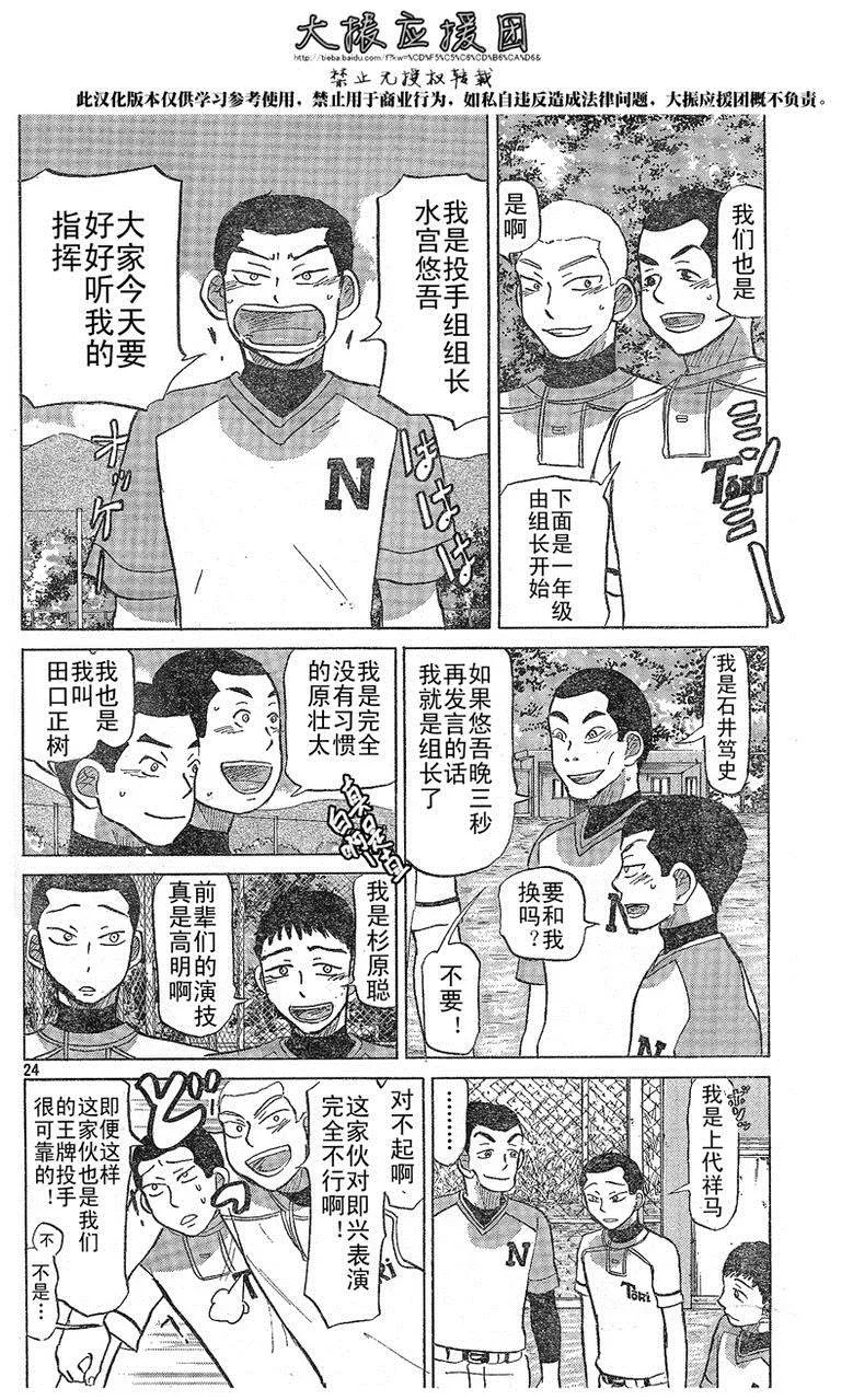 第79话 第24页