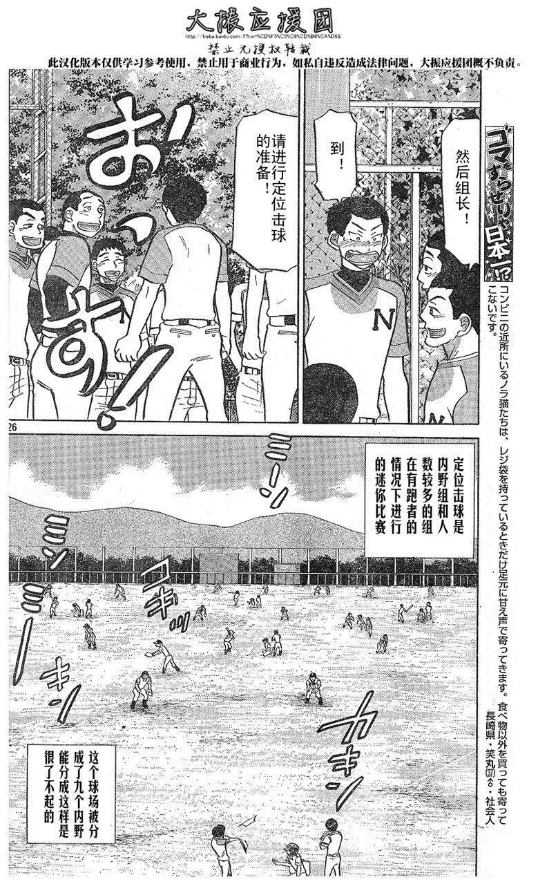 第79话 第26页
