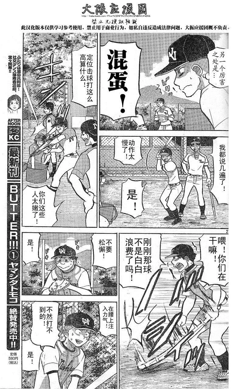 第79话 第27页