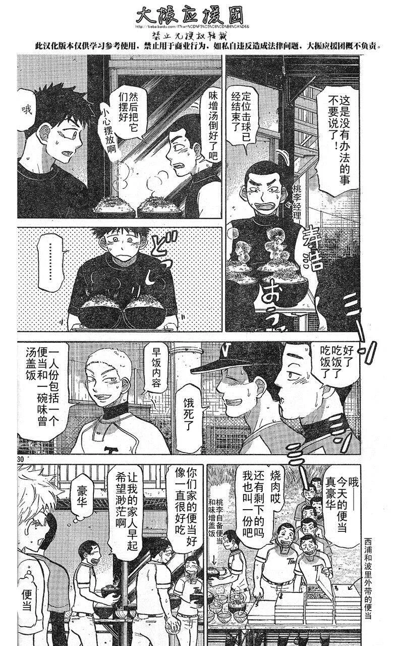 第79话 第30页
