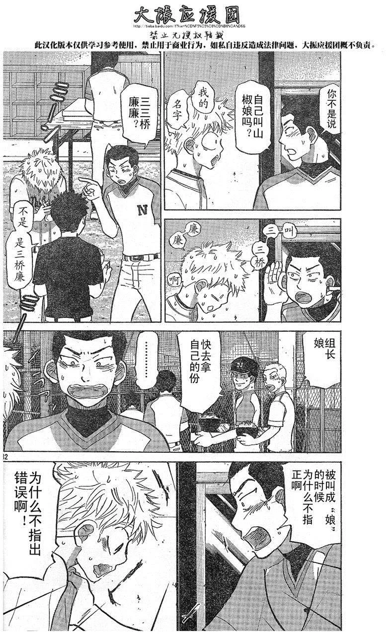 第79话 第32页