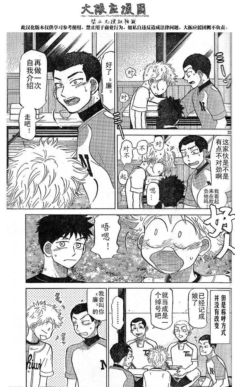 第79话 第33页