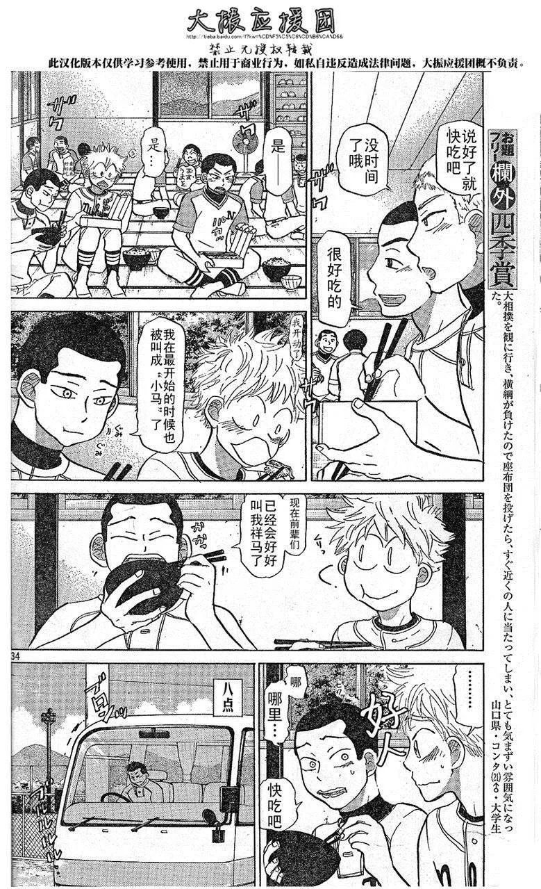 第79话 第34页