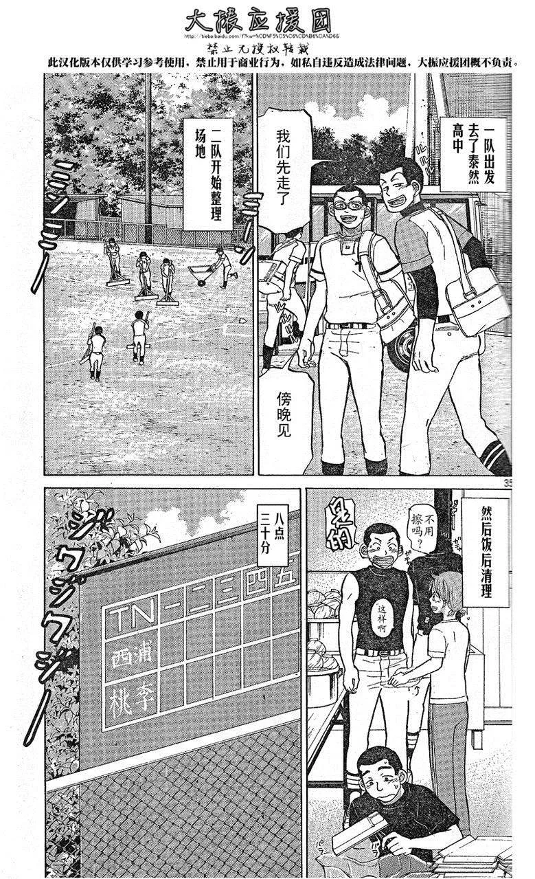 第79话 第35页