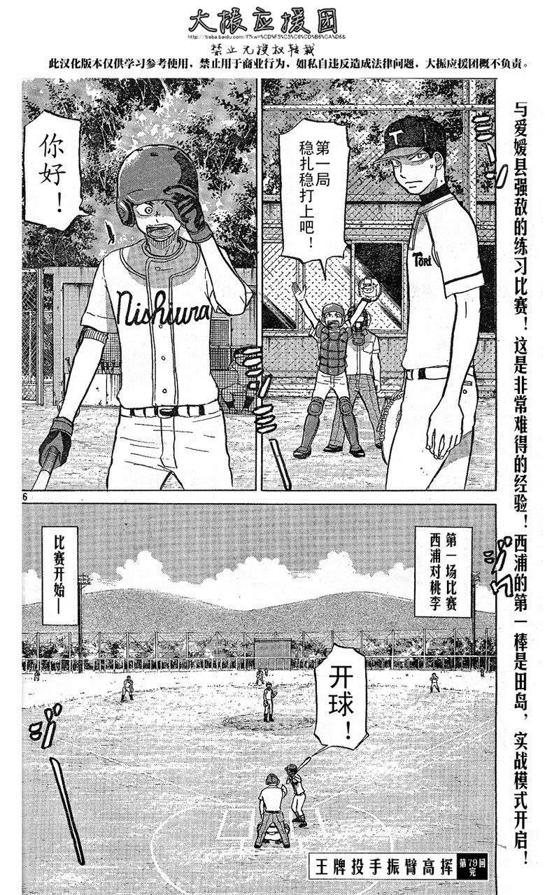 第79话 第36页