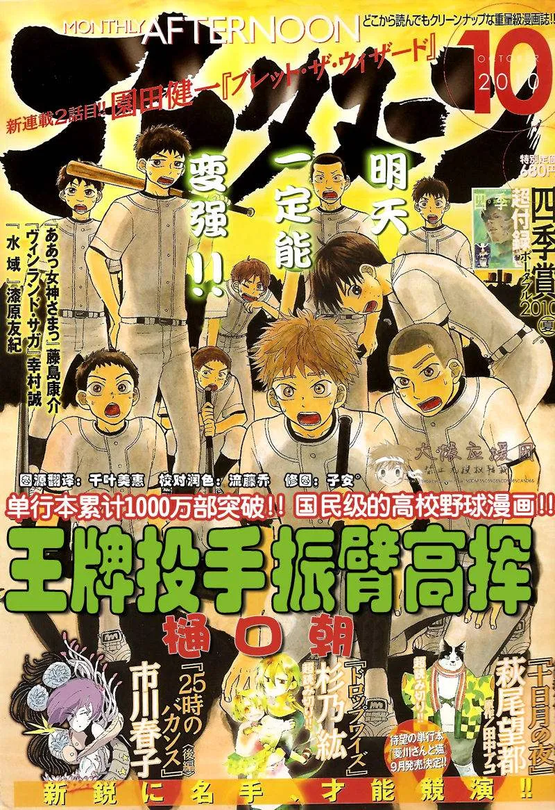 第80话 第1页
