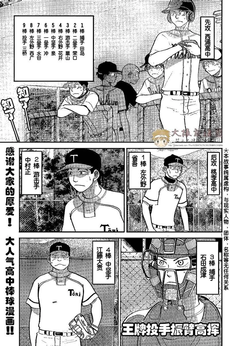 第80话 第2页