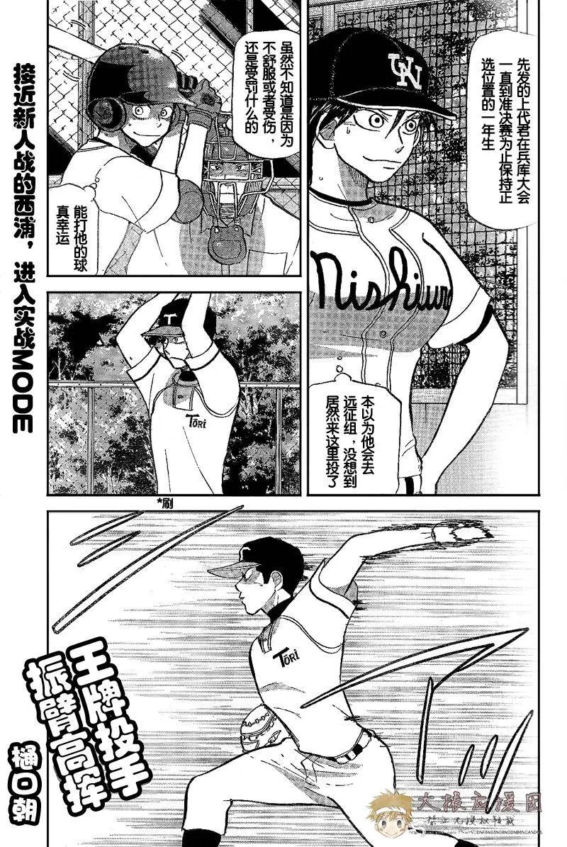 第80话 第4页