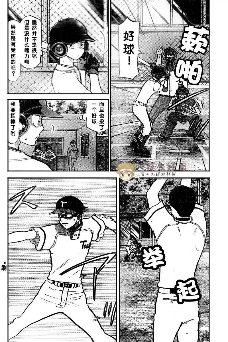第80话 第5页