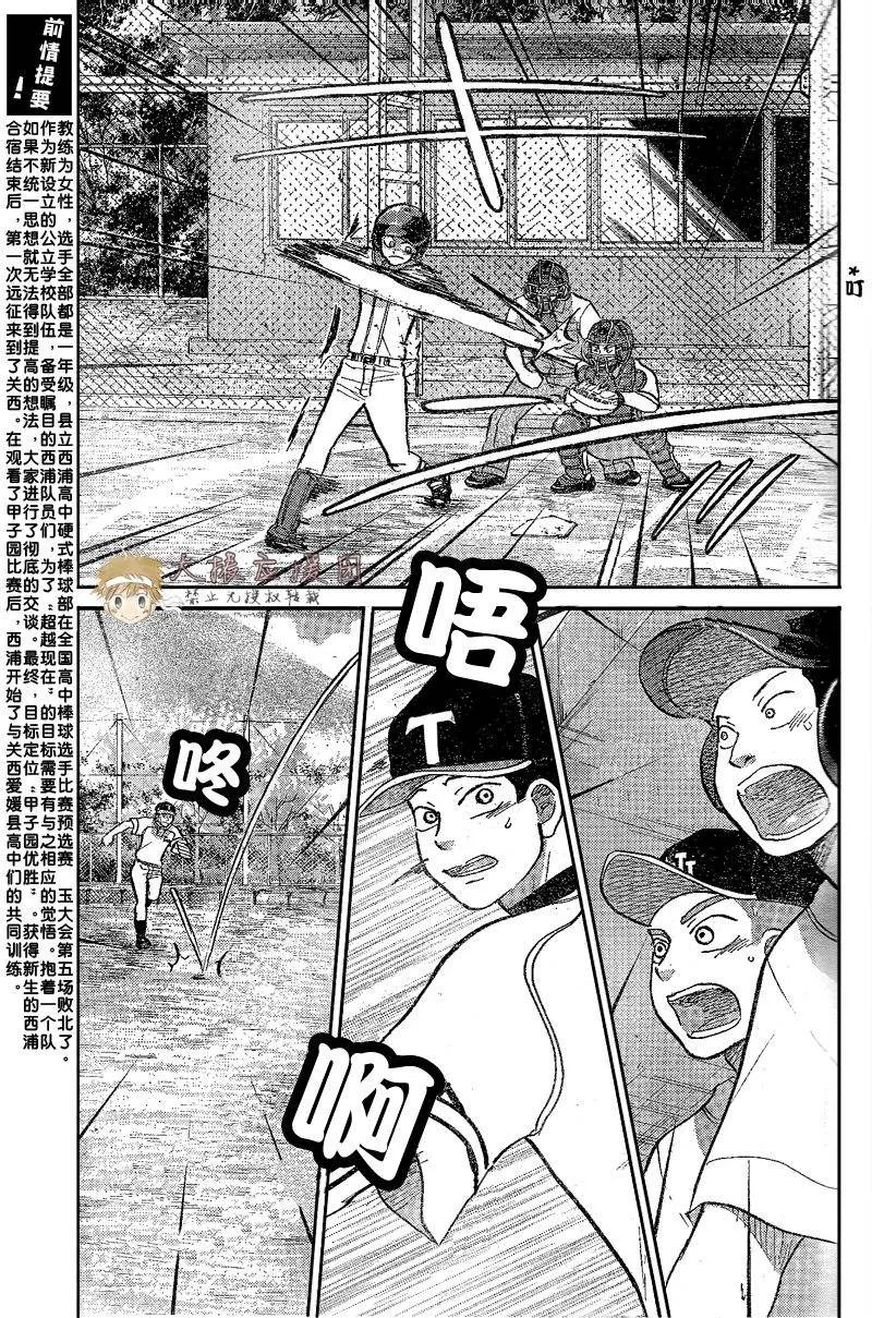 第80话 第6页