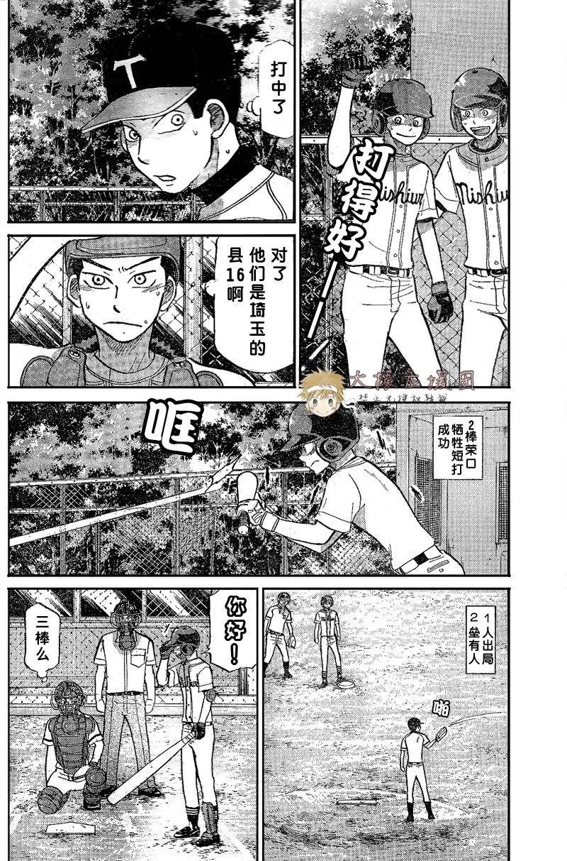 第80话 第7页