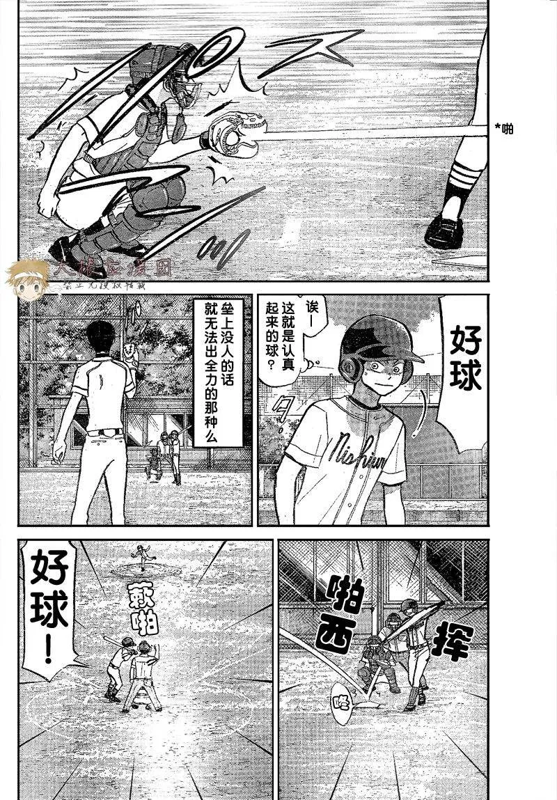 第80话 第9页