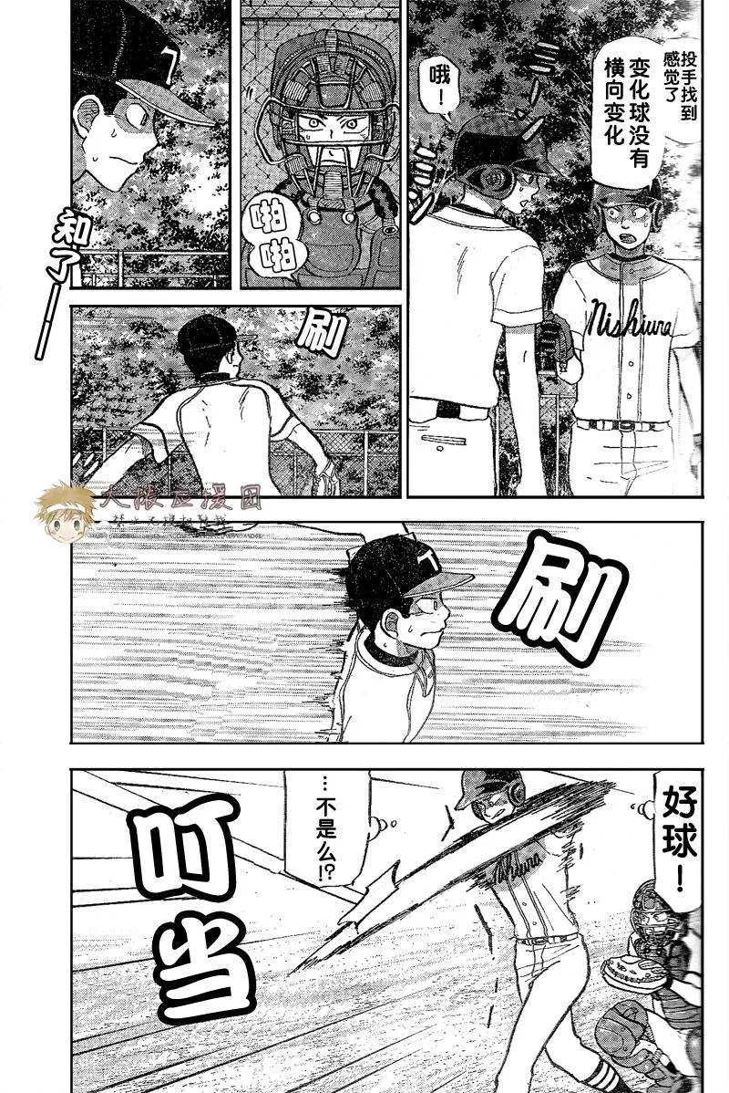 第80话 第10页