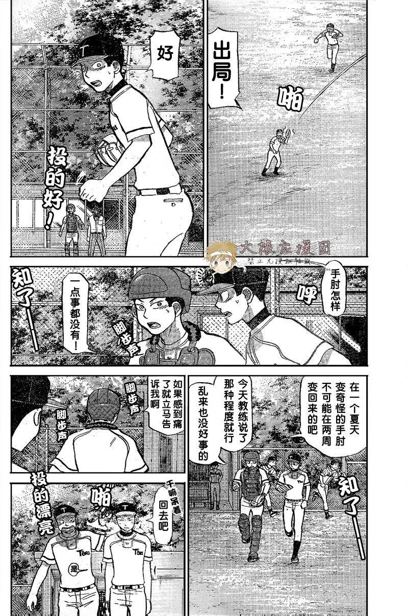 第80话 第11页