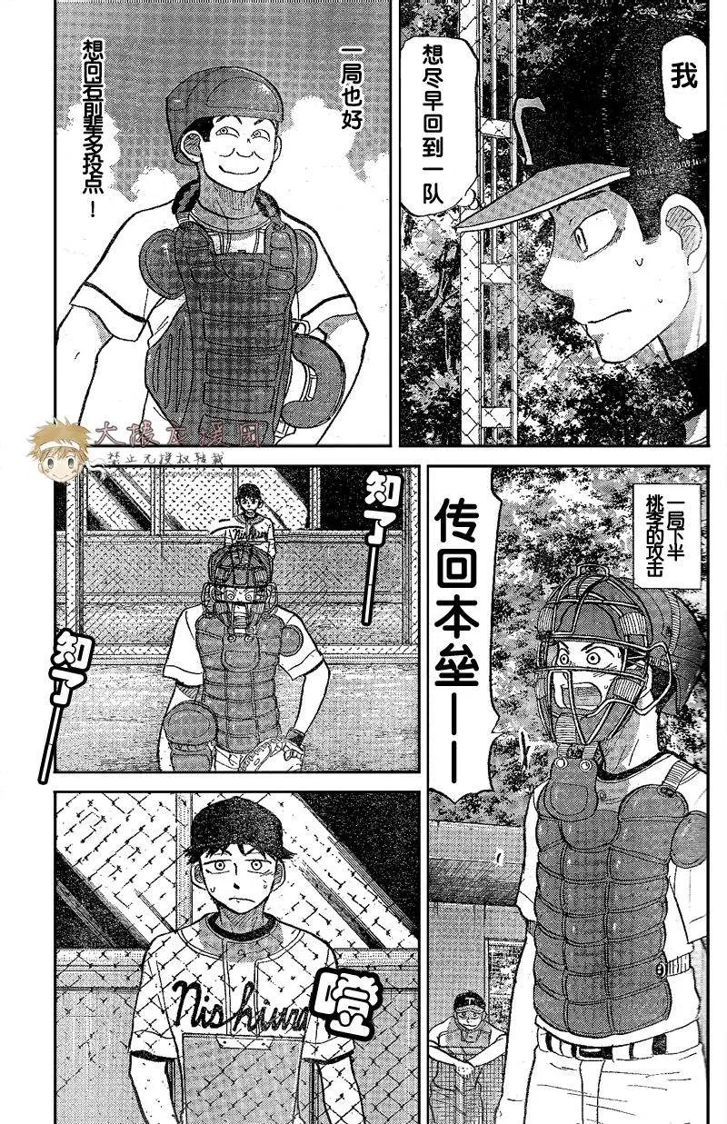第80话 第12页