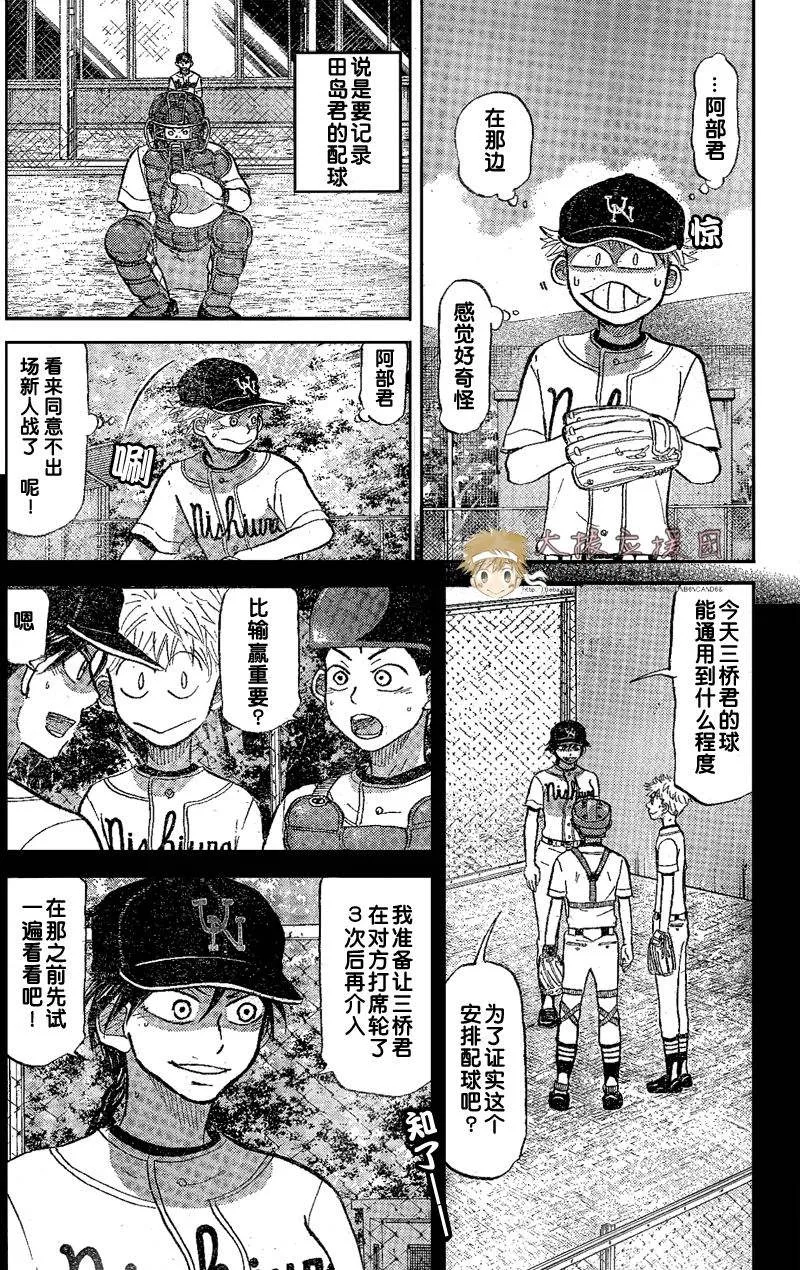 第80话 第13页