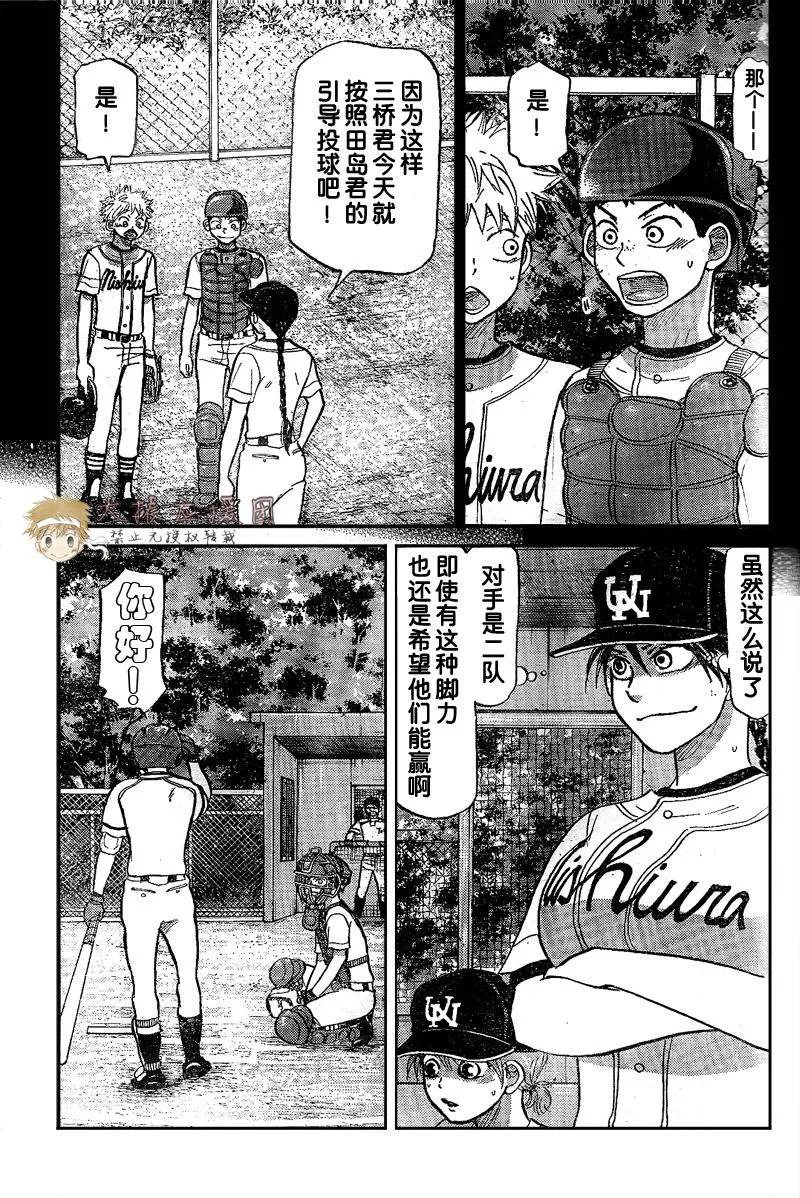 第80话 第14页