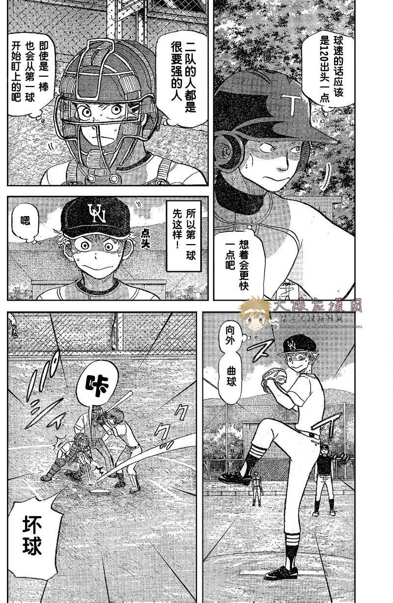 第80话 第15页