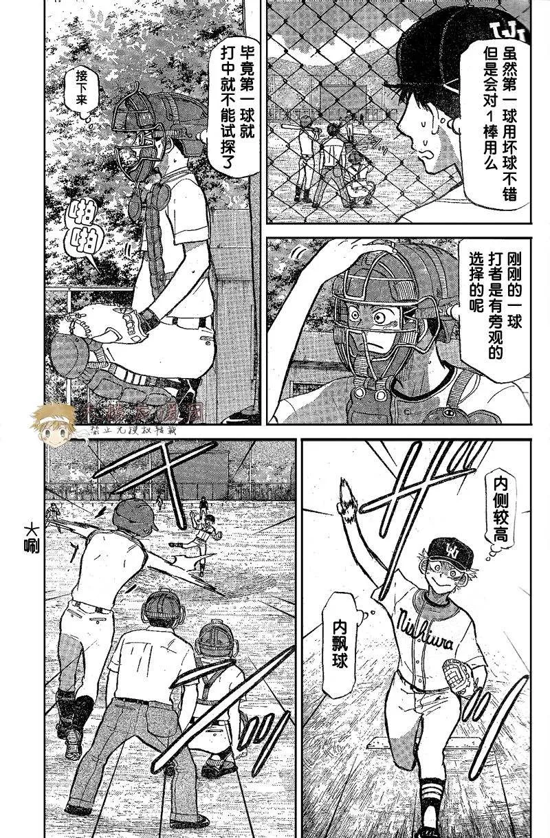 第80话 第16页